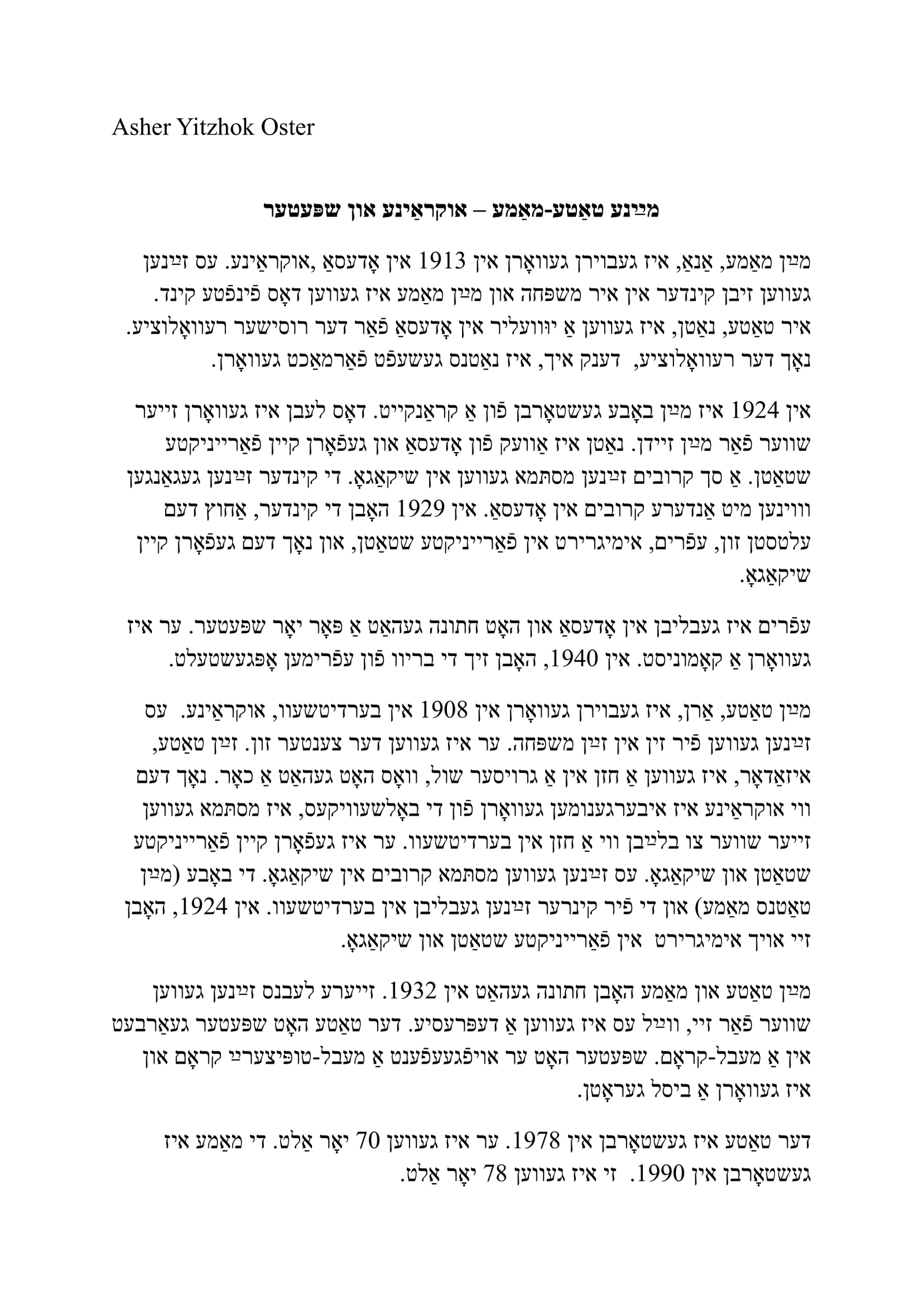 Student achievements – Final essays -1