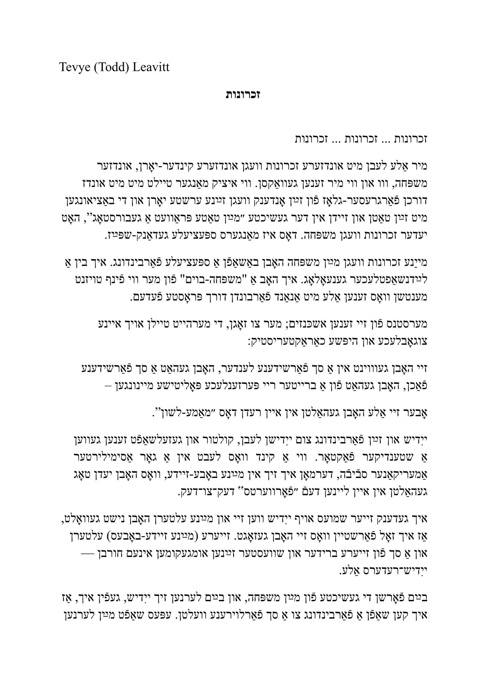  student achievements – Final essays -3